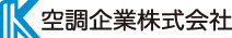 空調企業株式会社